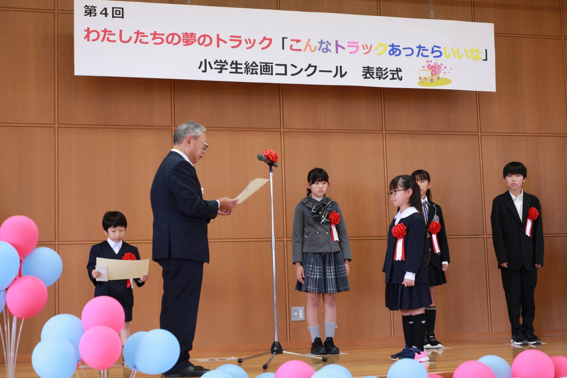 第4回わたしたちの夢のトラック「こんなトラックあったらいいな！」小学生絵画コンクール表彰式を開催